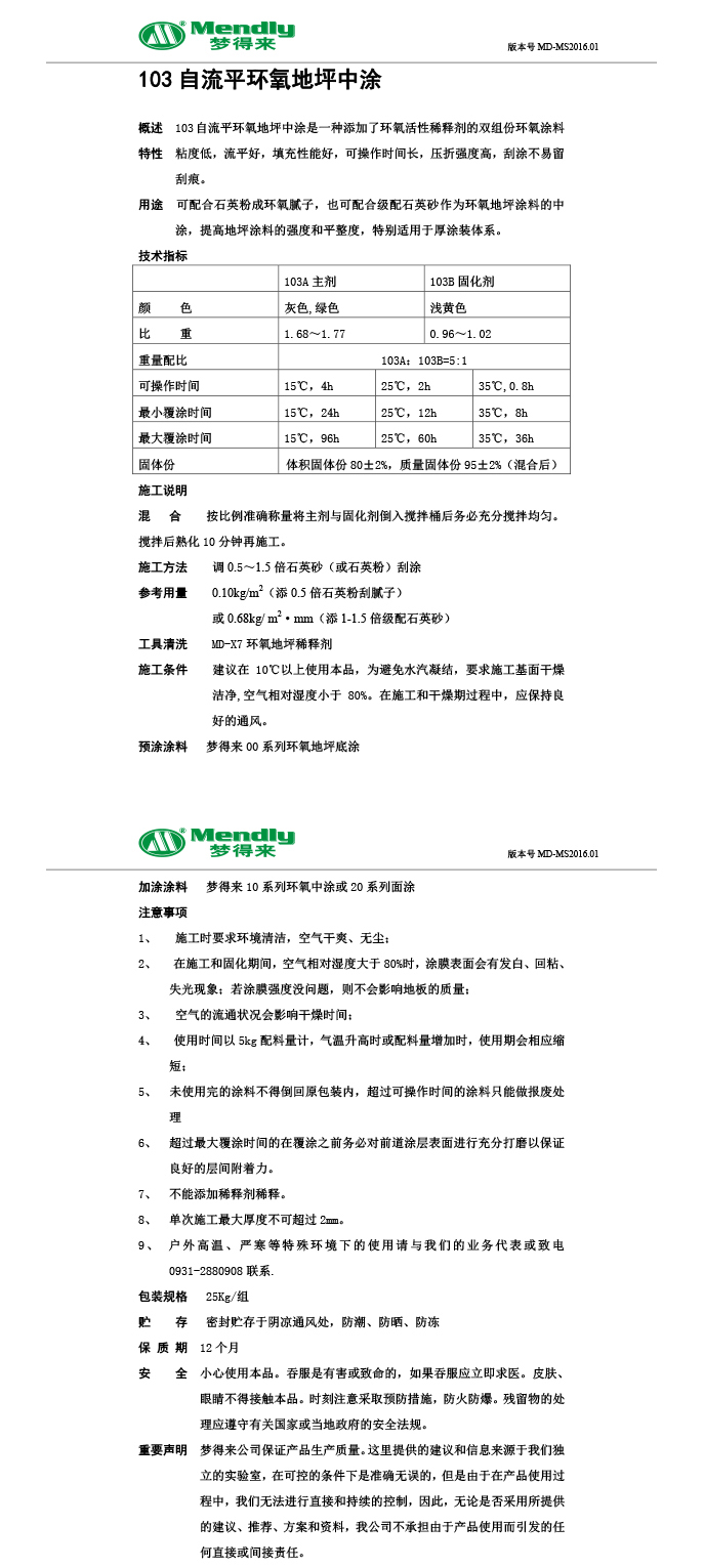 自流平革吉革吉环氧地坪中涂