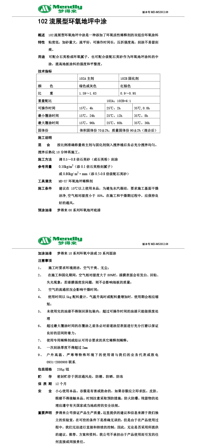 流展型革吉革吉环氧地坪中涂